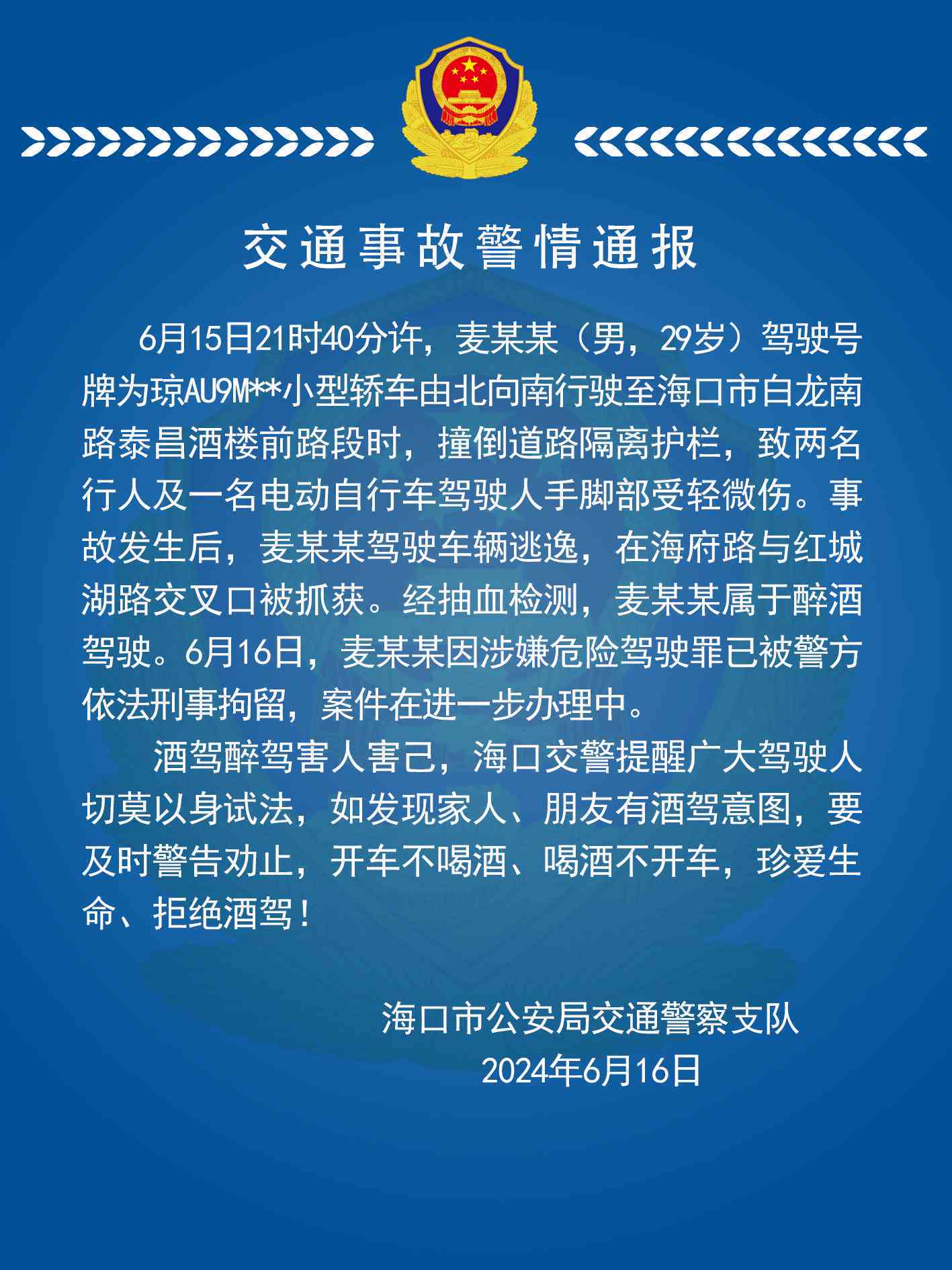 三人受伤事故定级标准及处理指南：详解不同级别事故的认定与影响