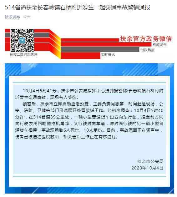三人受伤事故定级标准及处理指南：详解不同级别事故的认定与影响