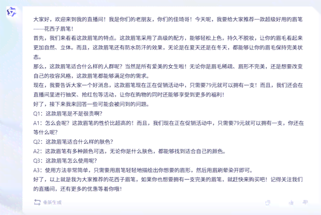 '掌握抖音AI文案脚本撰写秘诀：打造吸睛好看的内容新策略'