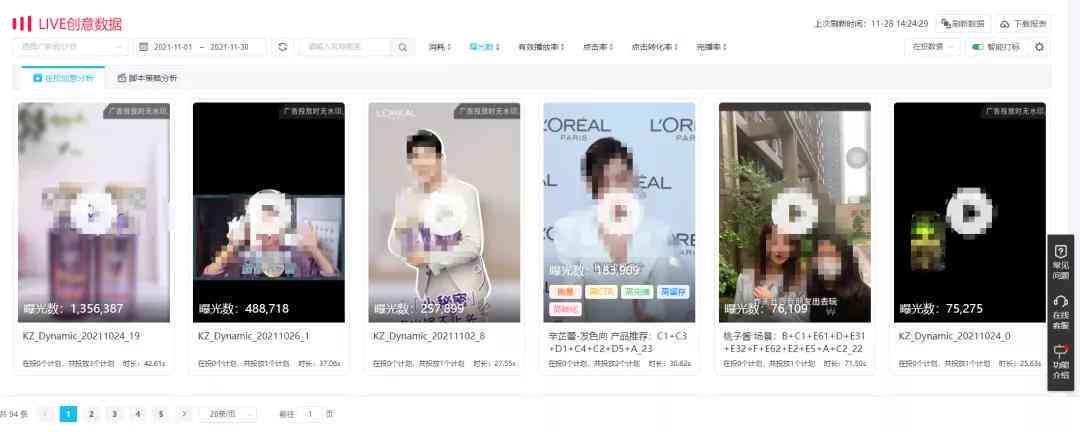 抖音爆款文案脚本：写作模板与素材范本汇总
