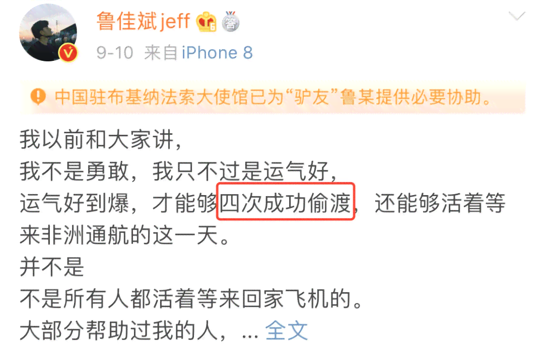 三人团伙涉嫌偷渡被抓：揭秘非法入境案件始末