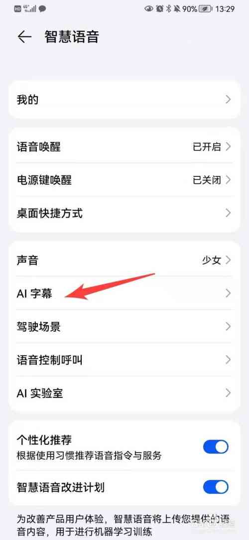 华为带ai功能的软件怎么打开及使用，如何打开文件和解决打开问题