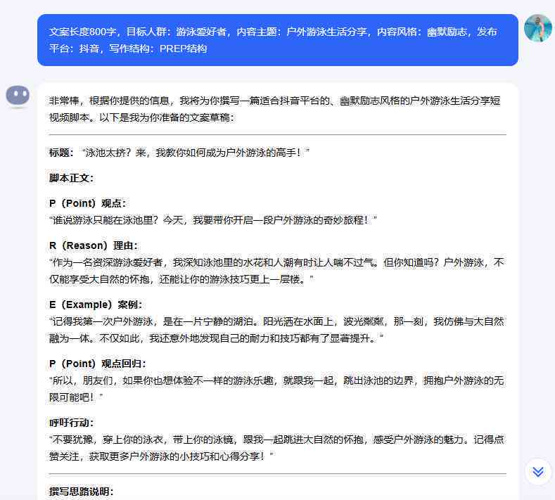 免费AI文案一键生成工具盘点：全方位覆各类写作需求的免费软件精选