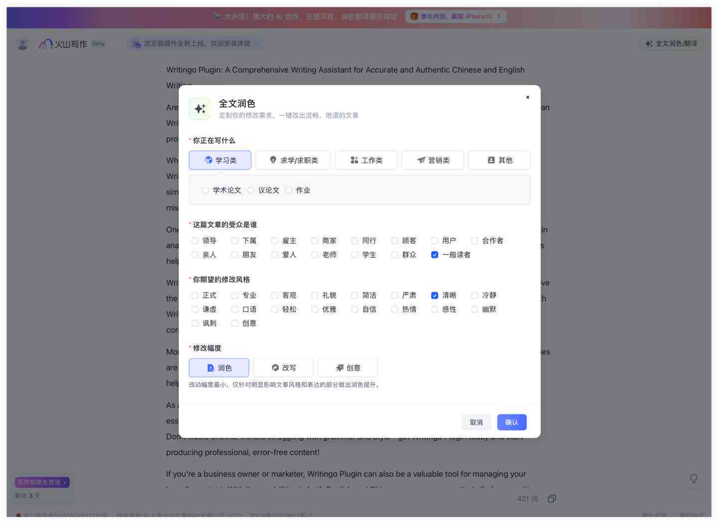 免费AI文案一键生成工具盘点：全方位覆各类写作需求的免费软件精选