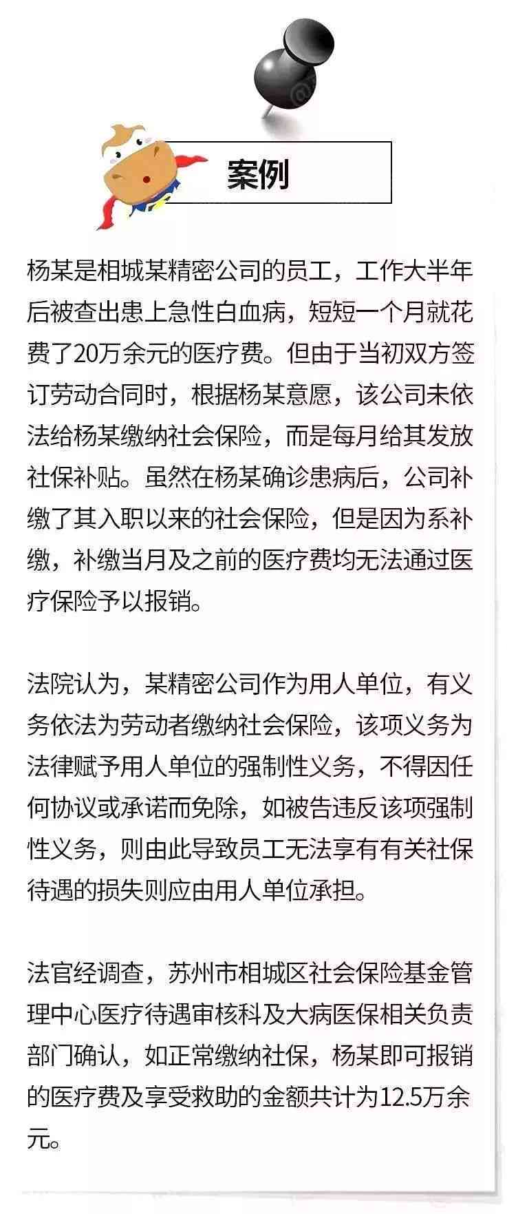 临时工违规行为导致三天工资扣除