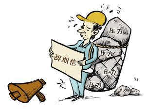 临时工违规行为导致三天工资扣除
