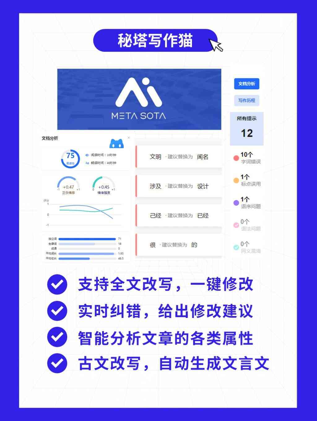 '智能写作助手：AI文案创作'