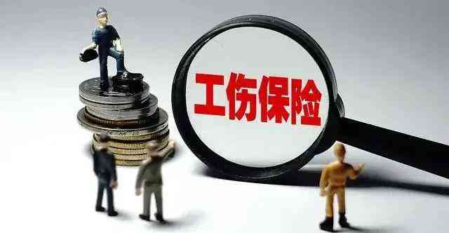 工伤认定长期限：三年后工伤赔偿认定仍可行