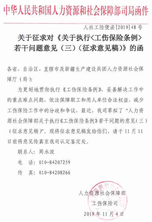工伤赔偿：三年后如何进行伤残等级鉴定及常见问题解答