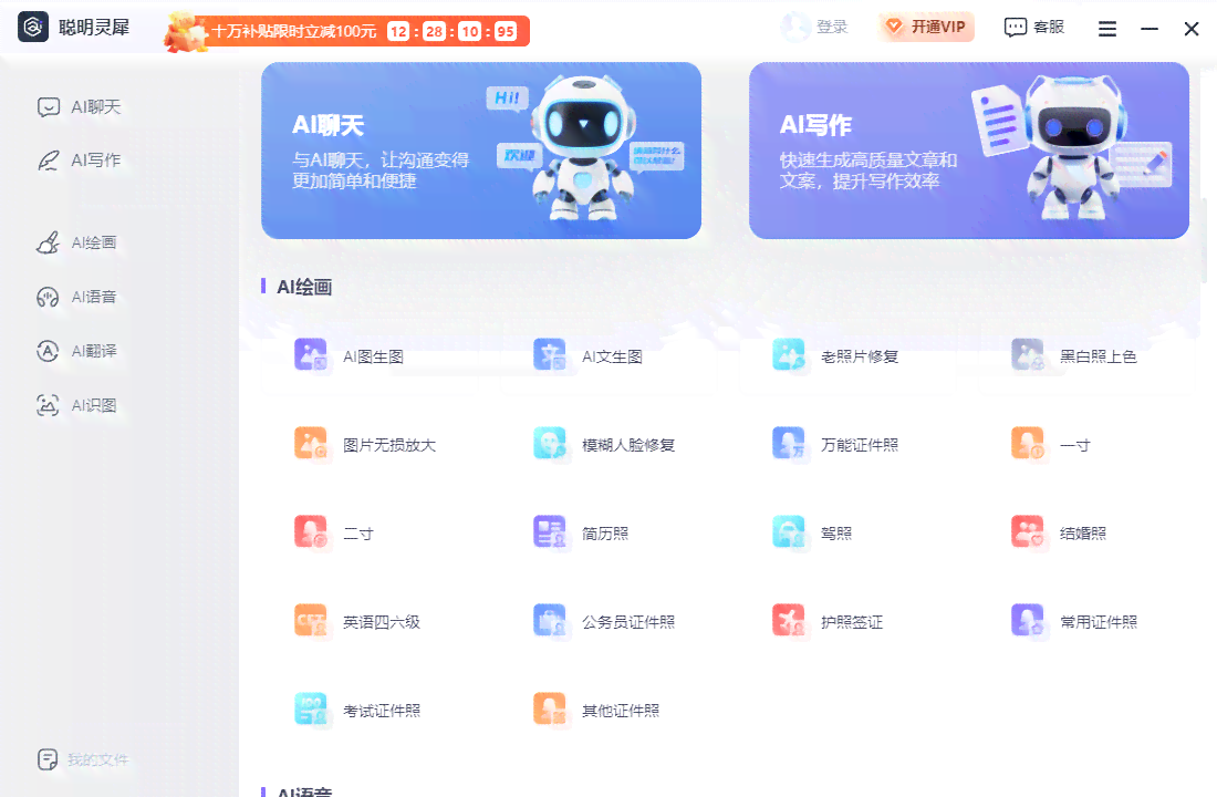 蜻蜓AI写作程序软件名称是什么：详解其含义及具体名称