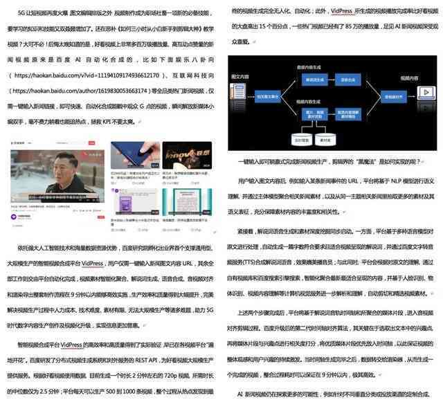 智能AI驱动：自动匹配文案与MV剪辑的精准对应策略