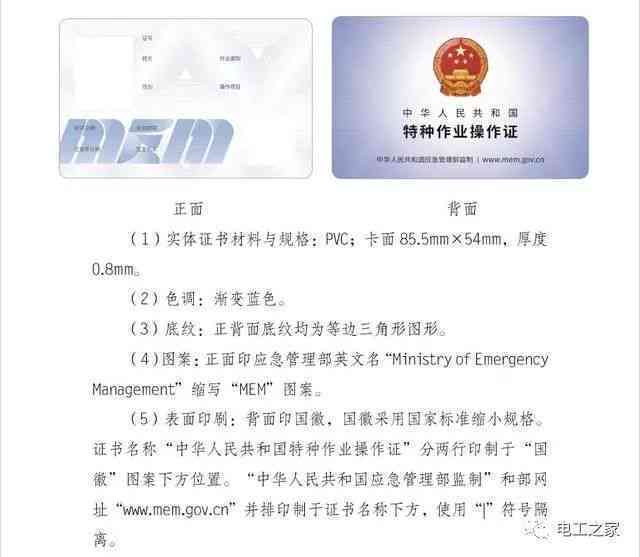 电工证三年一审详细解读：审查流程、所需材料与常见问题解答
