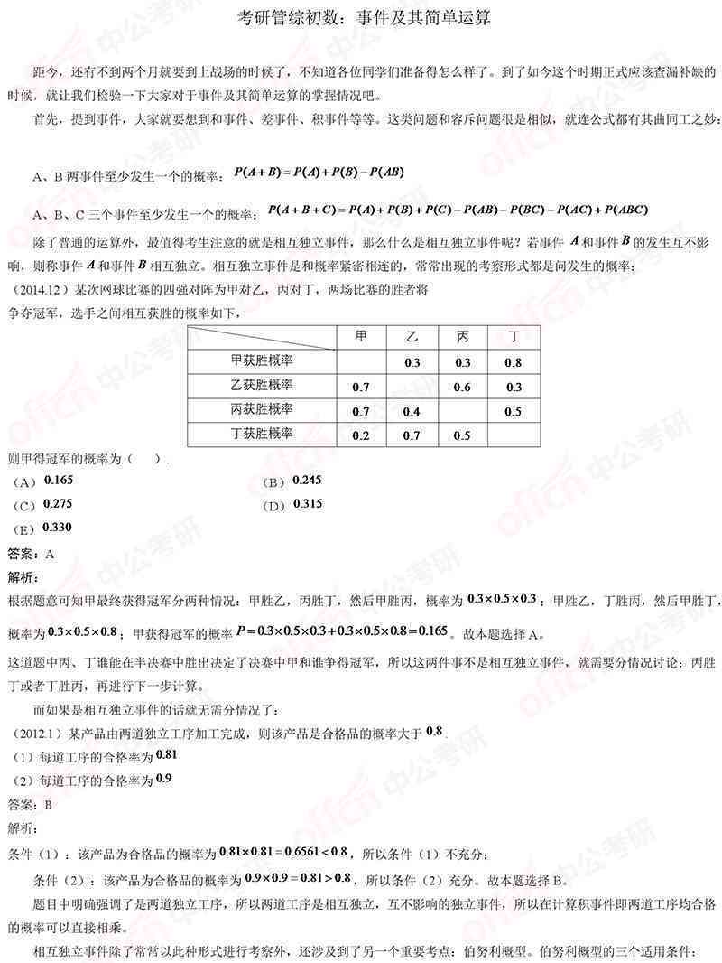 电工三年一审六年一换是什么意思，及其考试要求详解
