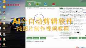 'AI自动剪辑技术如何确保原创性与内容创新'