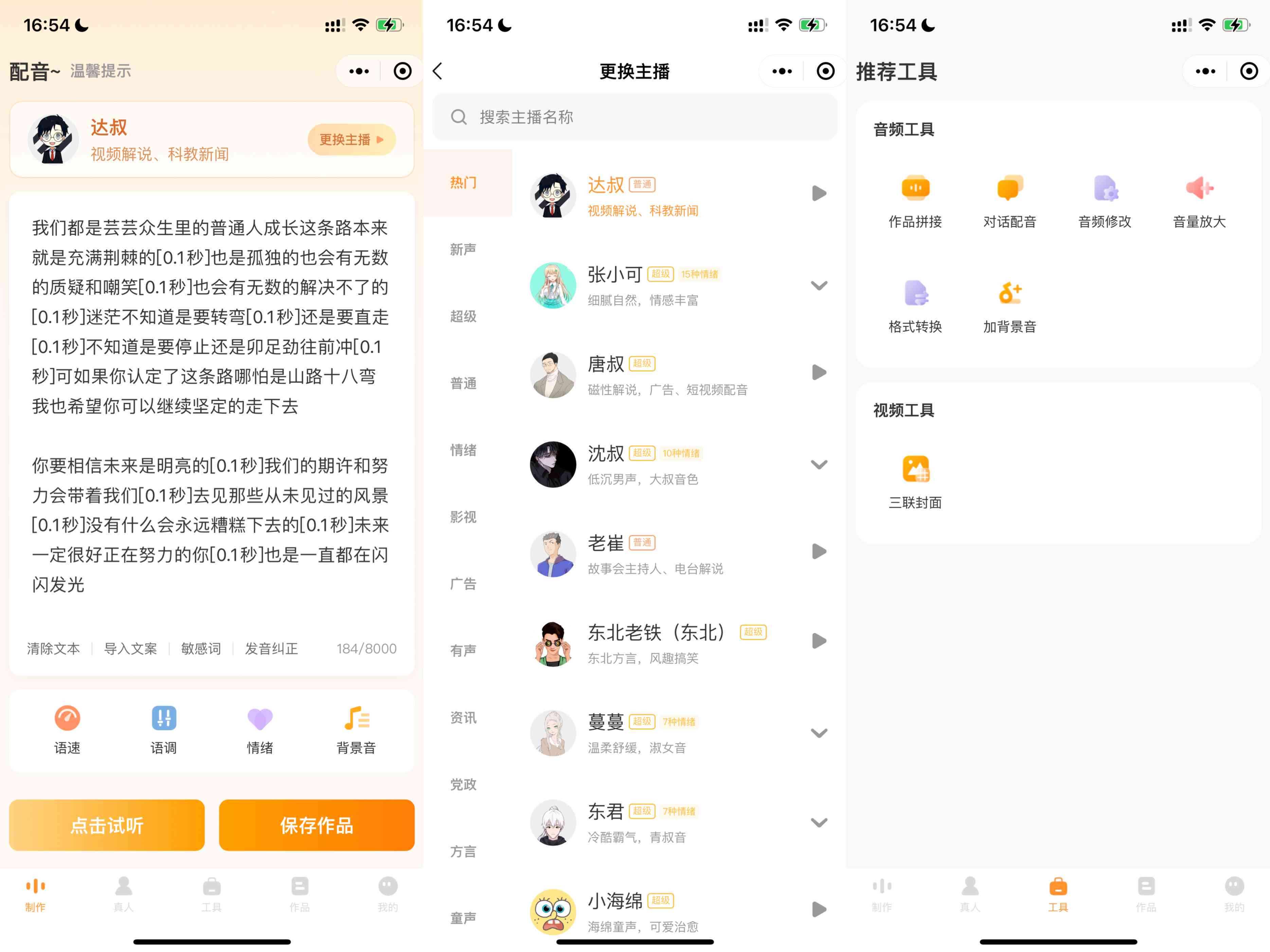 ai全自动剪辑软件使用教程：与操作指南