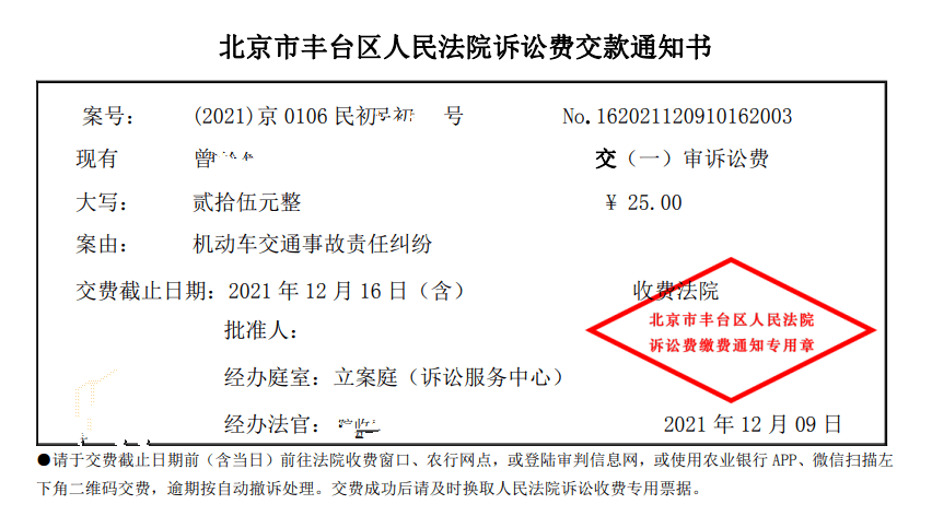全方位解析：三方交通事故处理流程、责任判定与赔偿指南