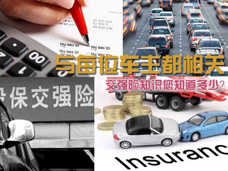 全方位解析：三方交通事故处理流程、责任判定与赔偿指南