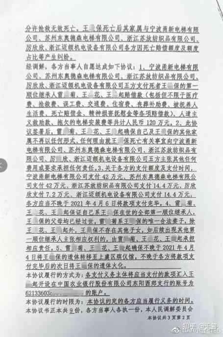 三方协议能不能认定工伤事故责任、等级及赔偿标准