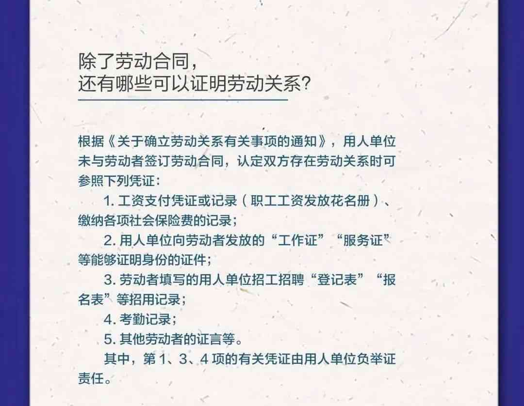 三方协议可以确定劳动关系吗：其合法性、证明效力及作为凭证的作用探讨