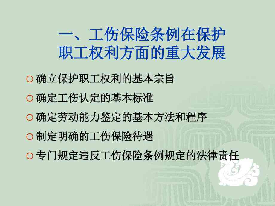 工伤事故处理指南：三方合同员工工伤索赔与应对策略
