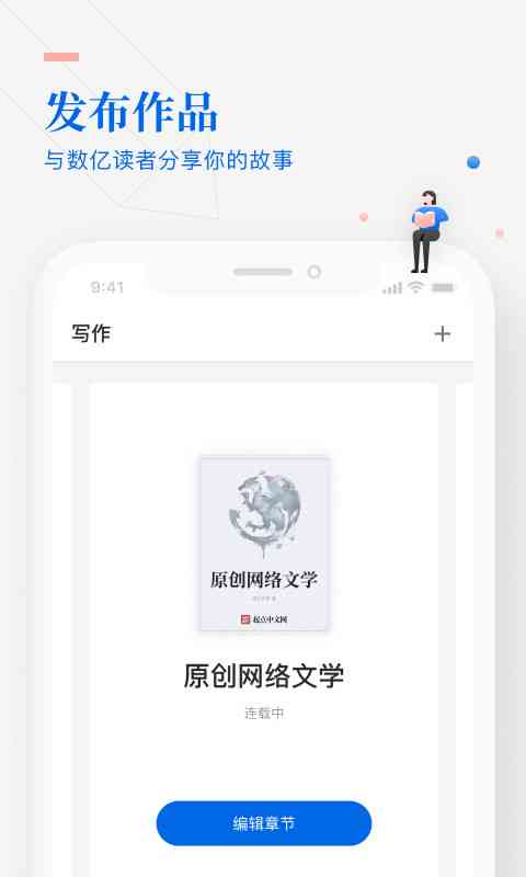 ai写作助手手机版安装苹果