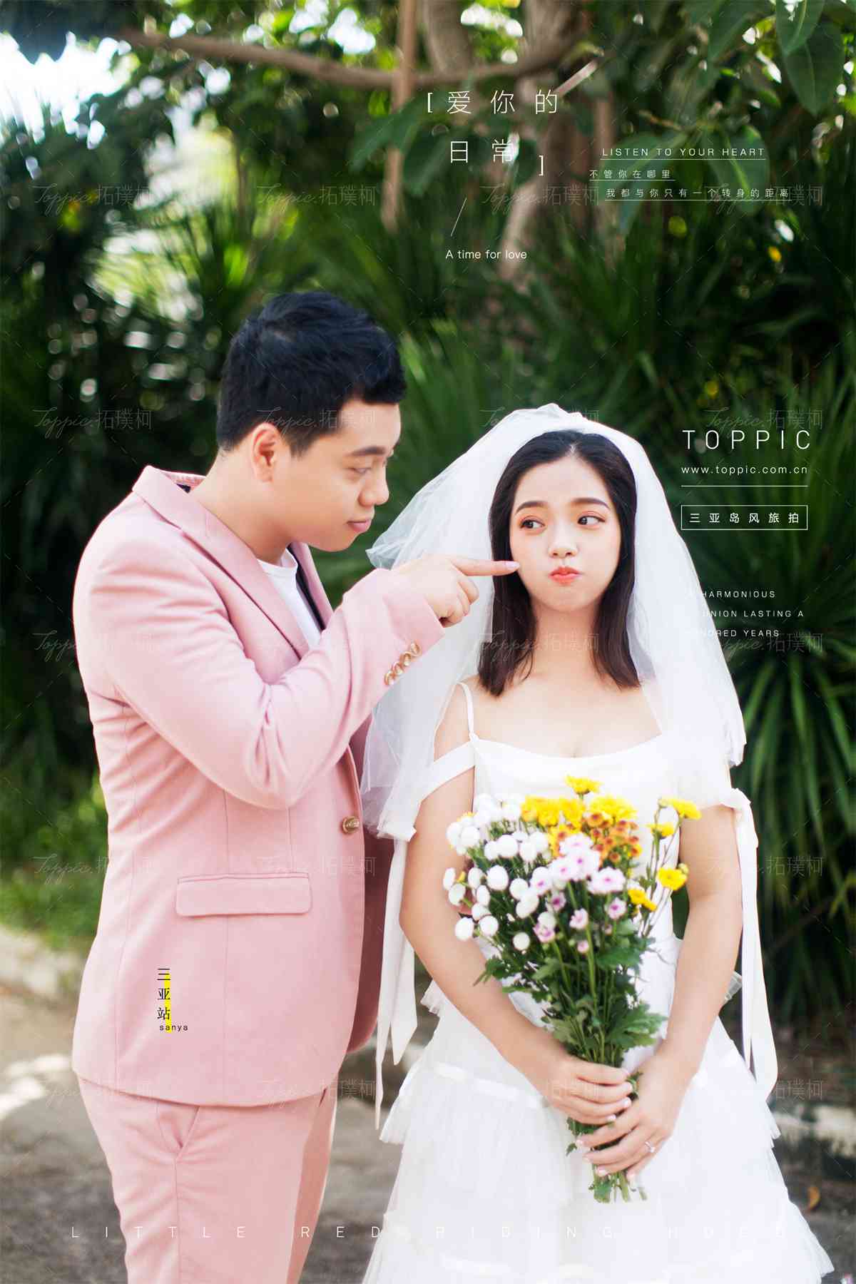 ai婚纱照片沙雕文案怎么写