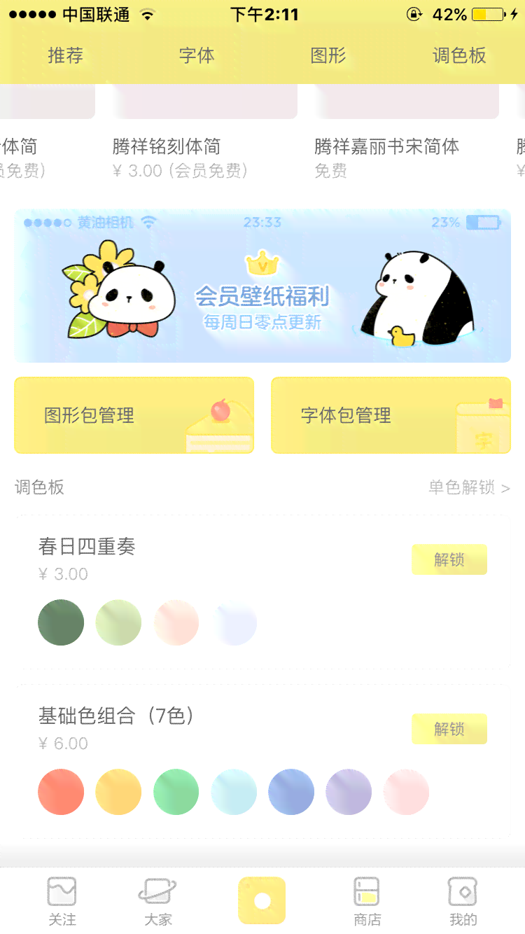 颜色修改方法及背景设置教程黄油字体怎么换其他颜色
