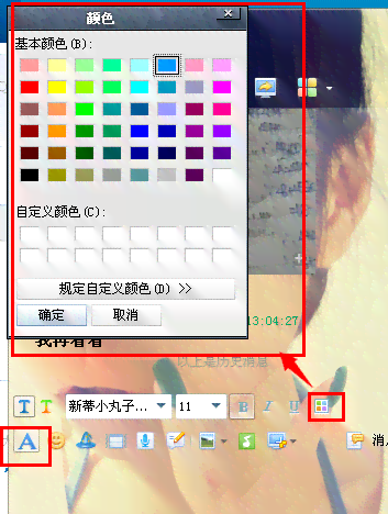 颜色修改方法及背景设置教程黄油字体怎么换其他颜色