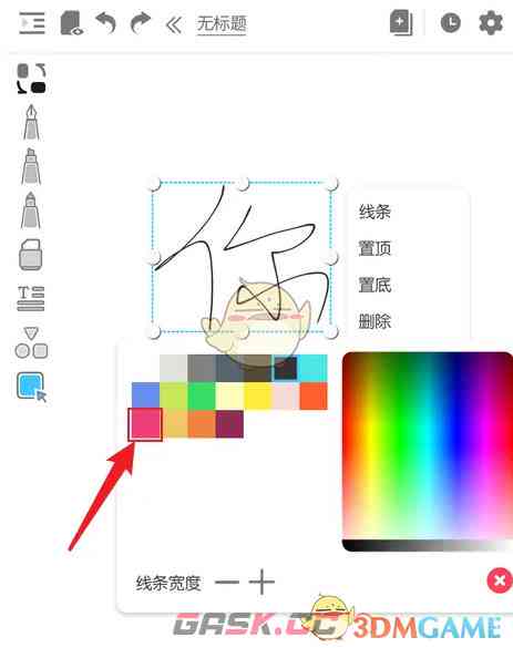 颜色修改方法及背景设置教程黄油字体怎么换其他颜色