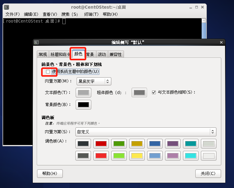 颜色修改方法及背景设置教程黄油字体怎么换其他颜色