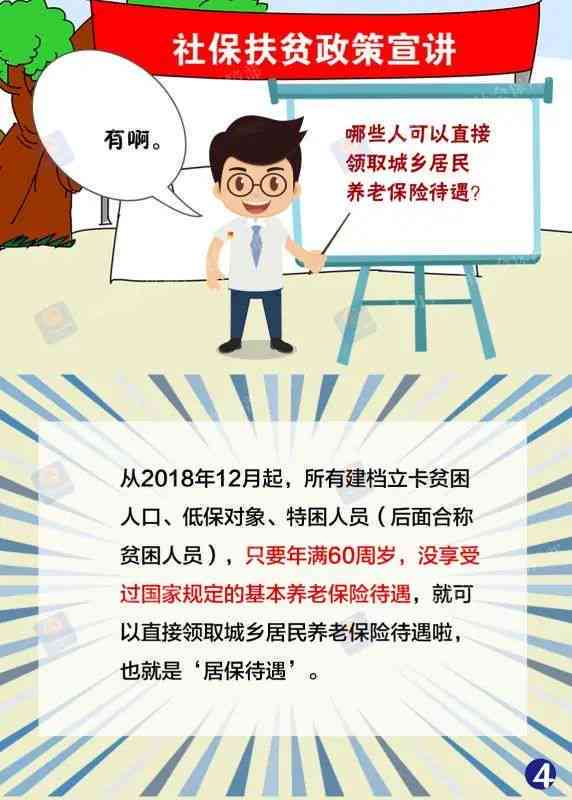全面解析：三无人员可享受的福利政策与待遇详解