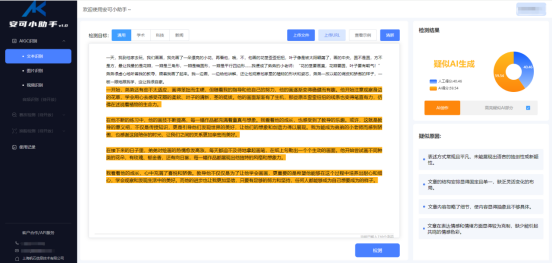 AI关键词识别与智能分析：全方位解决搜索优化与内容匹配问题
