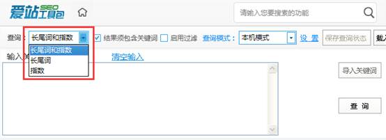 关键词爱：站网挖掘工具与爱战网、爱挖掘、爱情、爱掘全功能合一