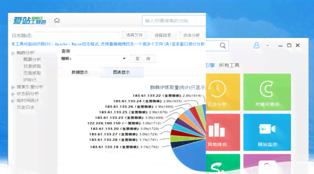 关键词爱：站网挖掘工具与爱战网、爱挖掘、爱情、爱掘全功能合一