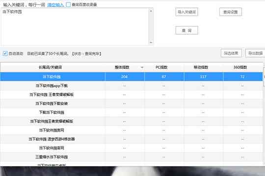 关键词爱：站网挖掘工具与爱战网、爱挖掘、爱情、爱掘全功能合一