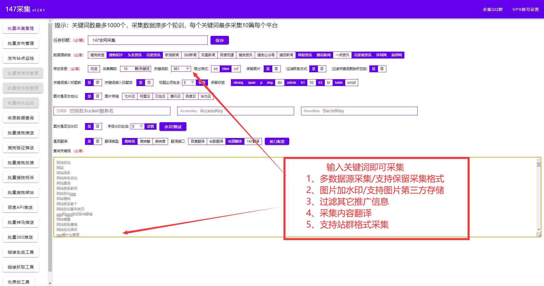 关键词爱：站网挖掘工具与爱战网、爱挖掘、爱情、爱掘全功能合一