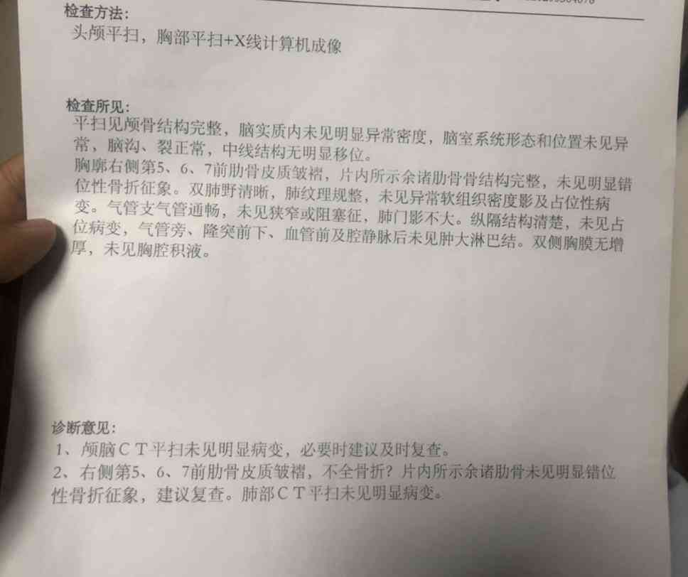 三根肋骨认定工伤几级伤残