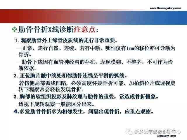 全面解析：三根肋骨骨折工伤全赔偿项目及标准一览
