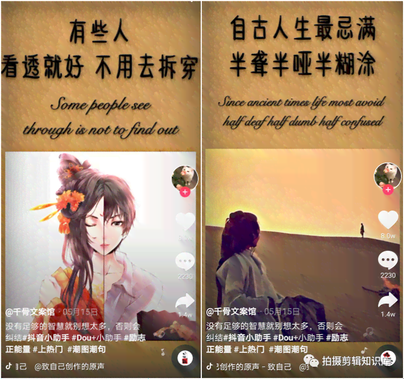 '抖音热门文案制作攻略：手把手教你打造吸引眼球的短视频文案'
