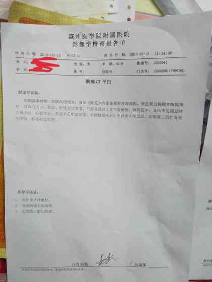 三根肋骨工伤认定标准最新解读：骨折级别、赔偿标准及伤残等级一览