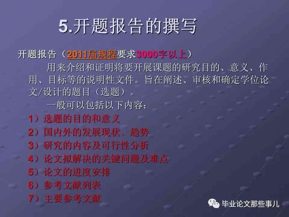 如何全面论文报告：从搜索技巧到高效获取方法指南