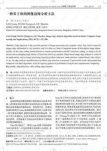 如何全面论文报告：从搜索技巧到高效获取方法指南