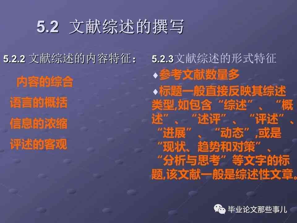 如何全面论文报告：从搜索技巧到高效获取方法指南