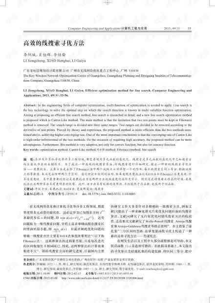 如何全面论文报告：从搜索技巧到高效获取方法指南