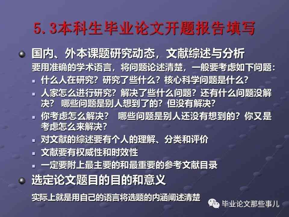 如何全面论文报告：从搜索技巧到高效获取方法指南