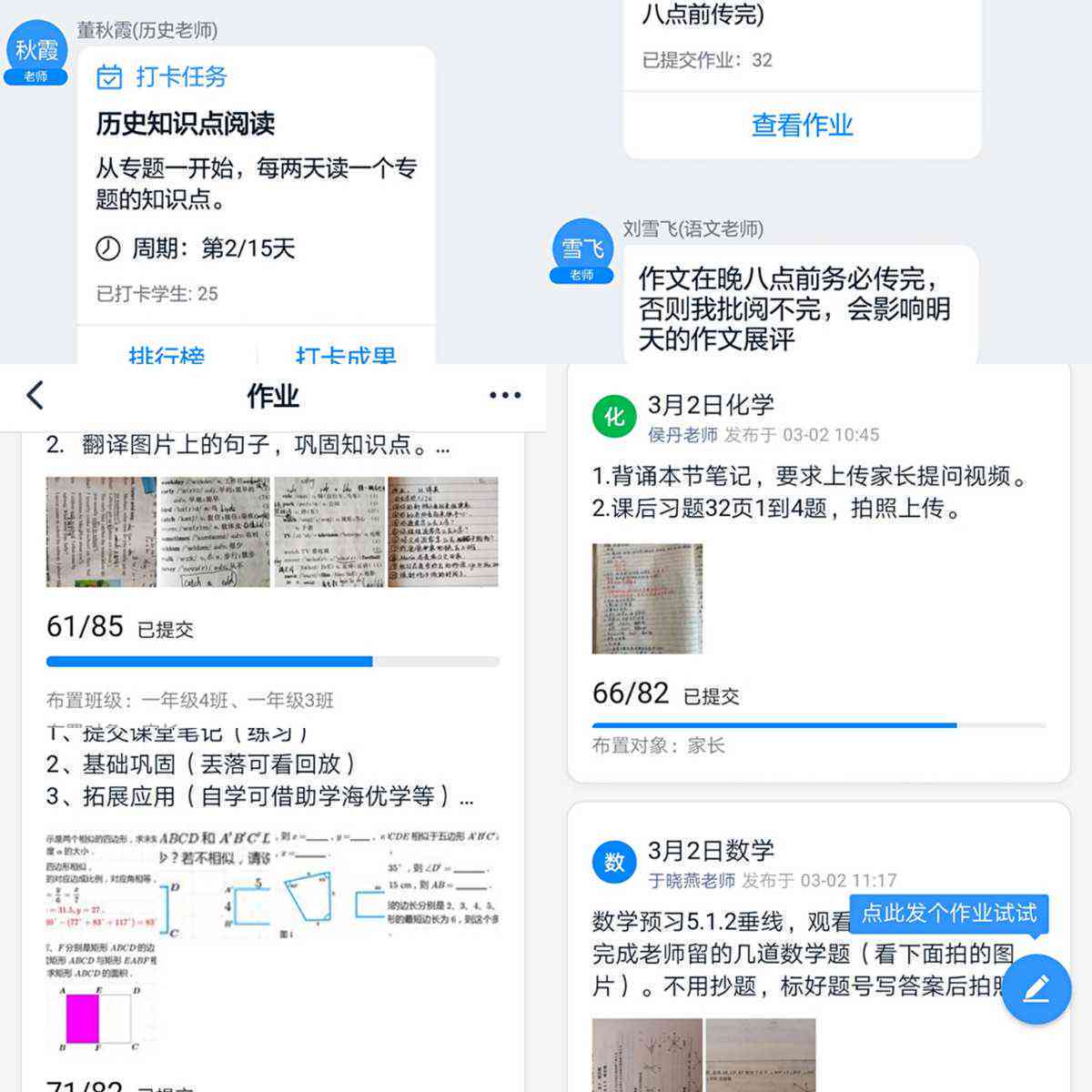 钉钉写作文全攻略：如何利用钉钉高效完成作文创作与批改