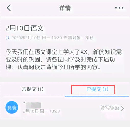 钉钉写作文全攻略：如何利用钉钉高效完成作文创作与批改