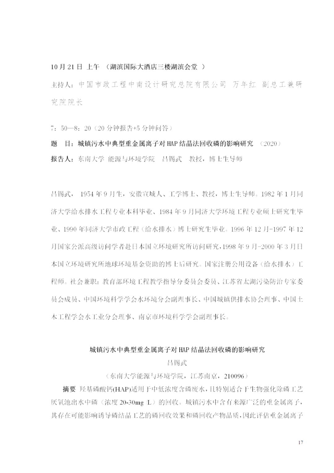 钉钉作文怎么写：协作共创电子版征文教程