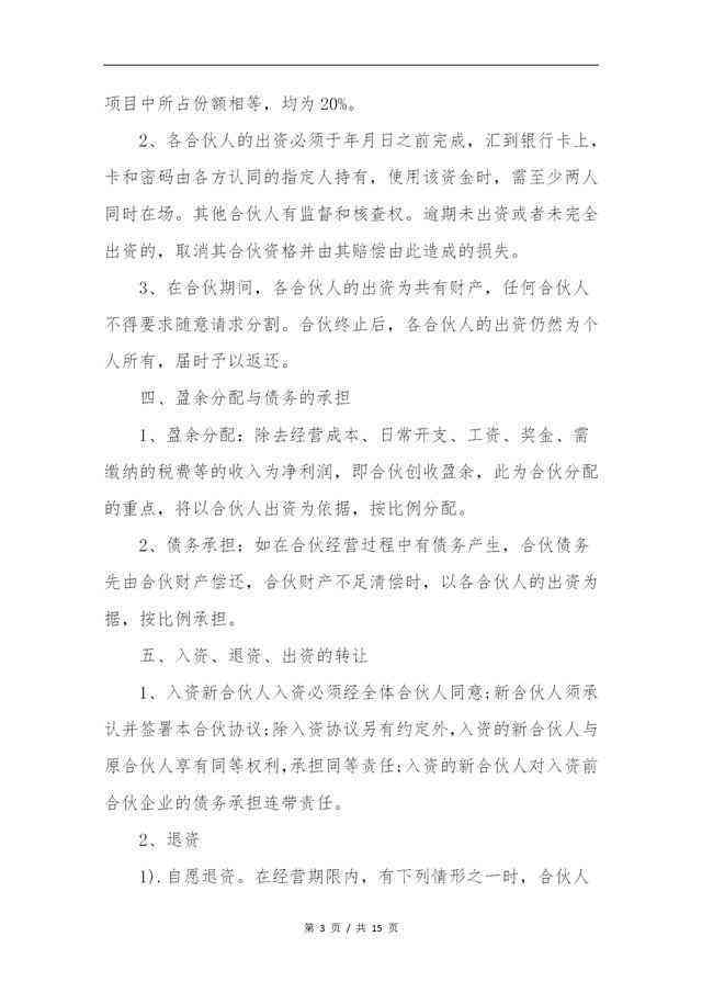 钉钉作文怎么写：协作共创电子版征文教程