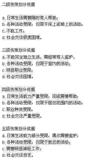 三根肋骨认定工伤多少级